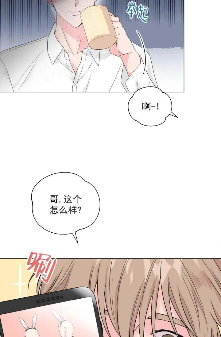 奇妙玩具来袭完结 - 11话 - page 22