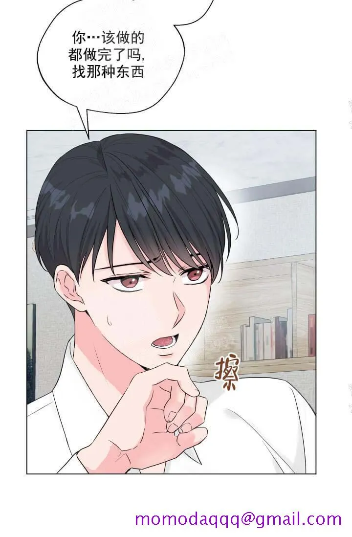 奇妙玩具来袭完结 - 11话 - page 26