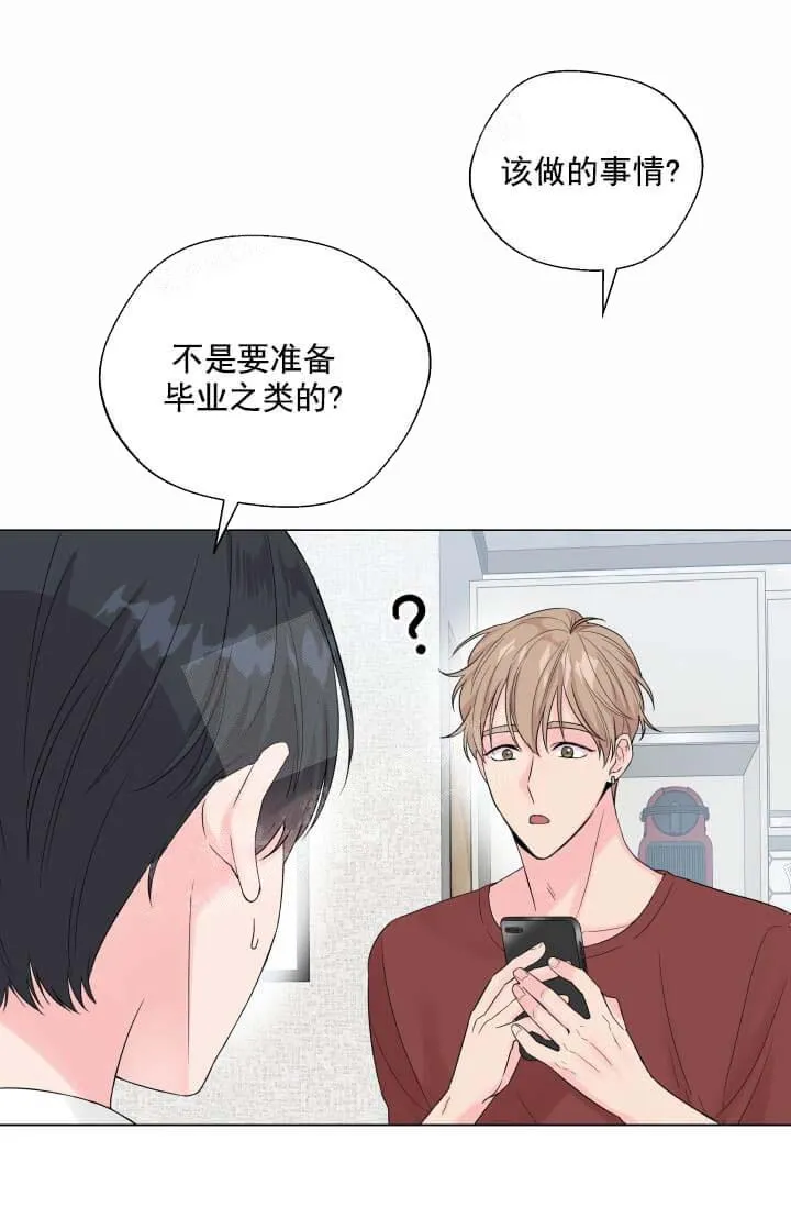 奇妙玩具来袭完结 - 11话 - page 27