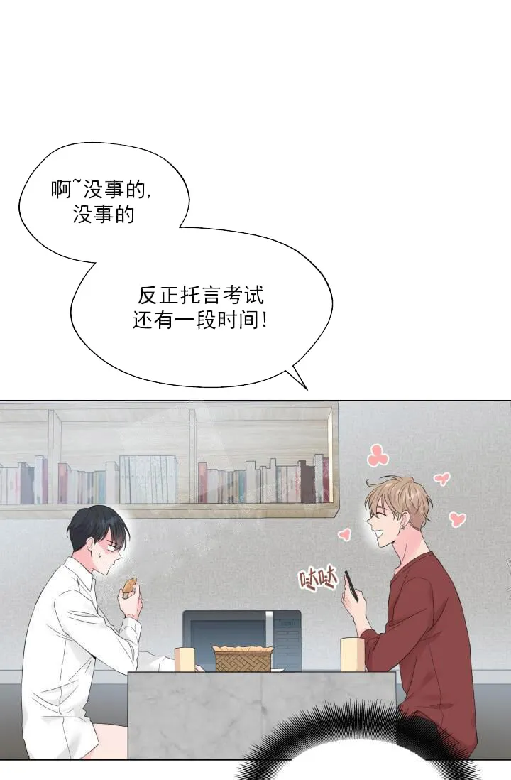 奇妙玩具来袭完结 - 11话 - page 28