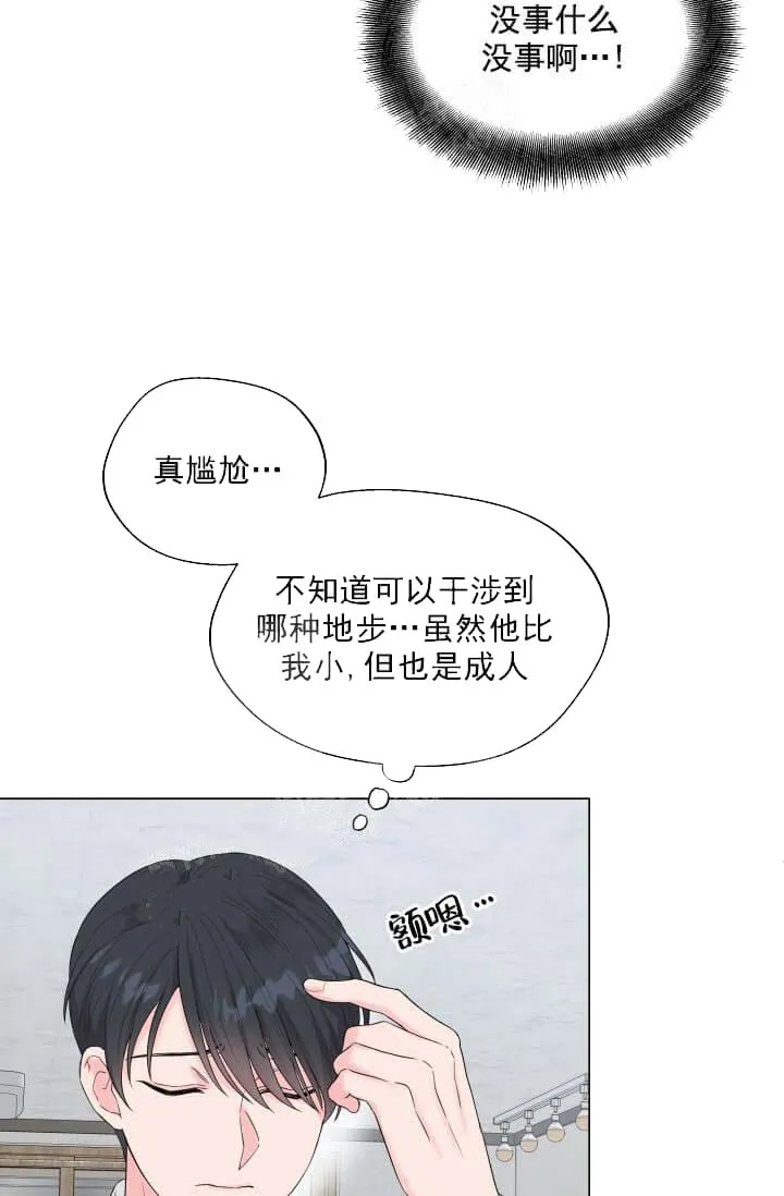 奇妙玩具来袭完结 - 11话 - page 29