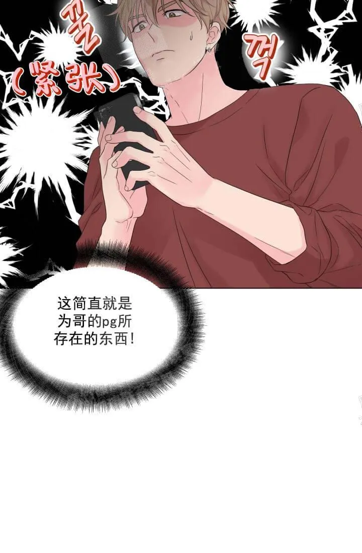 奇妙玩具来袭完结 - 11话 - page 32