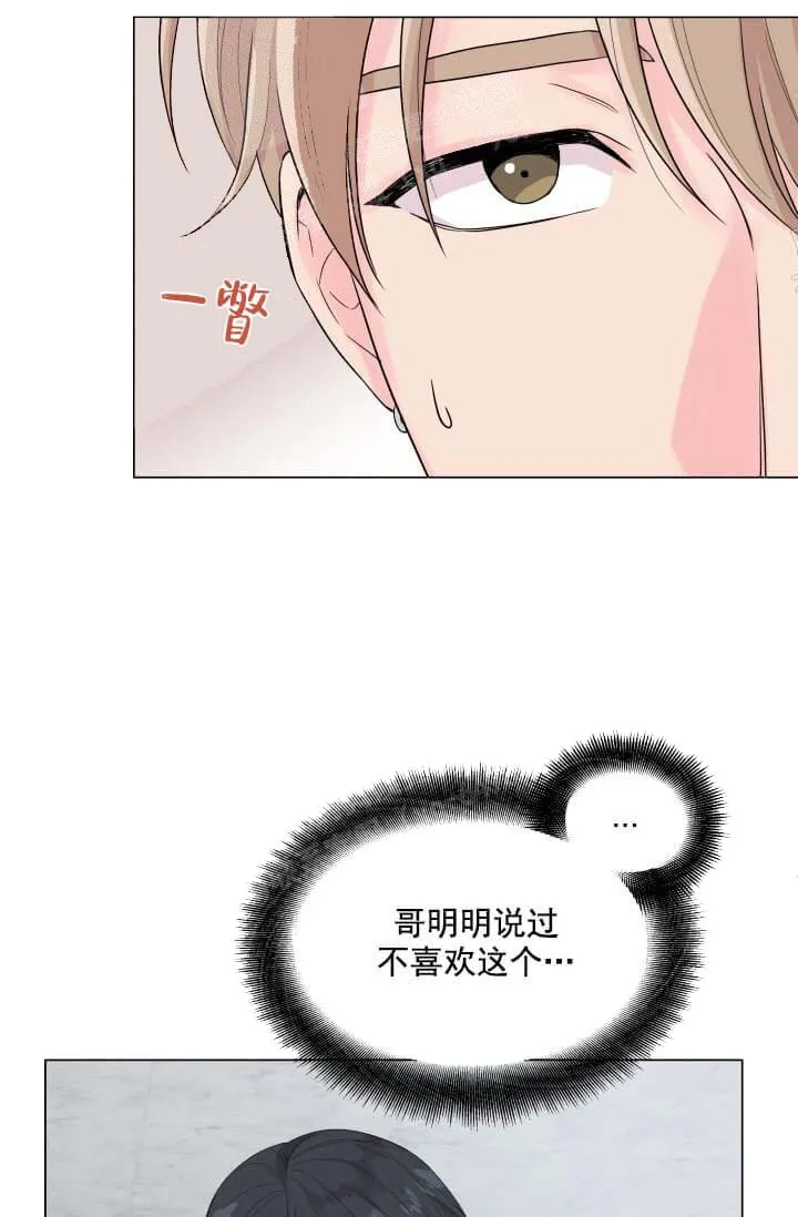 奇妙玩具来袭完结 - 11话 - page 33