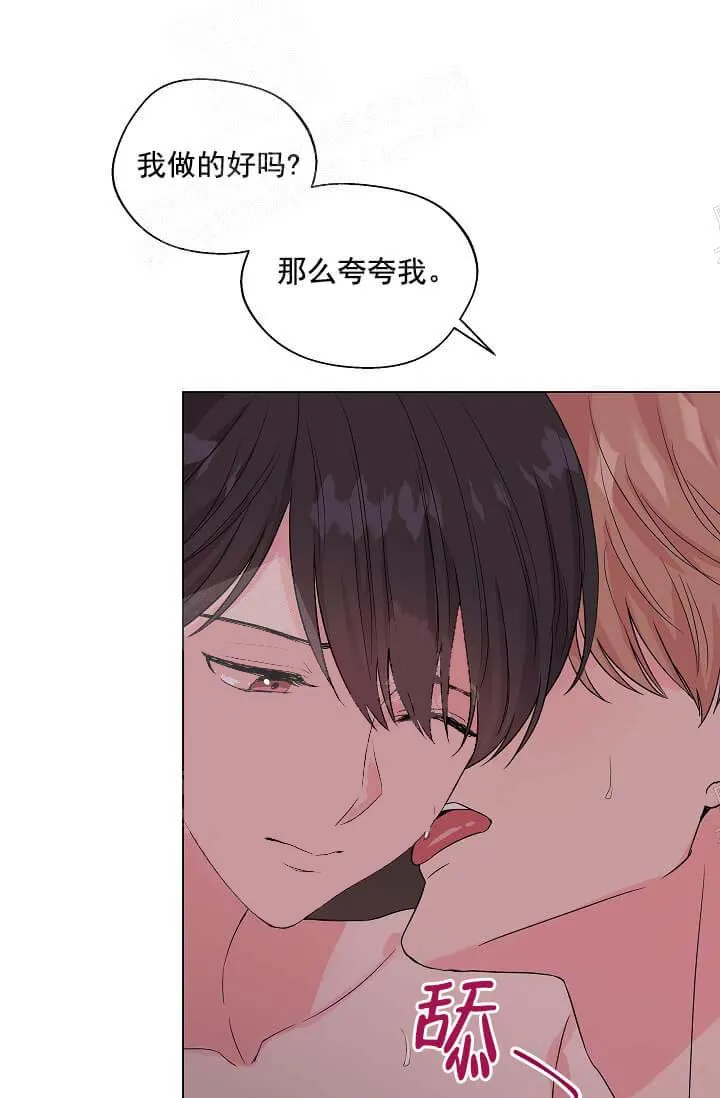 奇妙玩具来袭完结 - 14话 - page 2