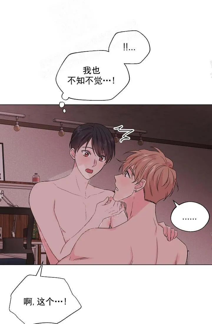 奇妙玩具来袭完结 - 14话 - page 5