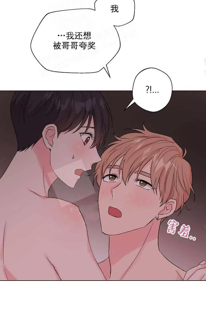 奇妙玩具来袭完结 - 14话 - page 7