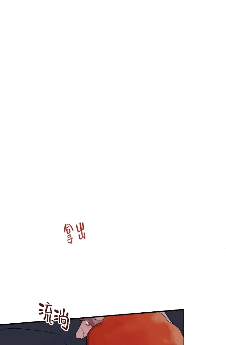奇妙玩具来袭完结 - 14话 - page 8