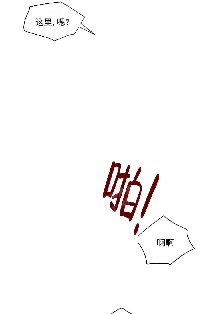 奇妙玩具来袭完结 - 14话 - page 14