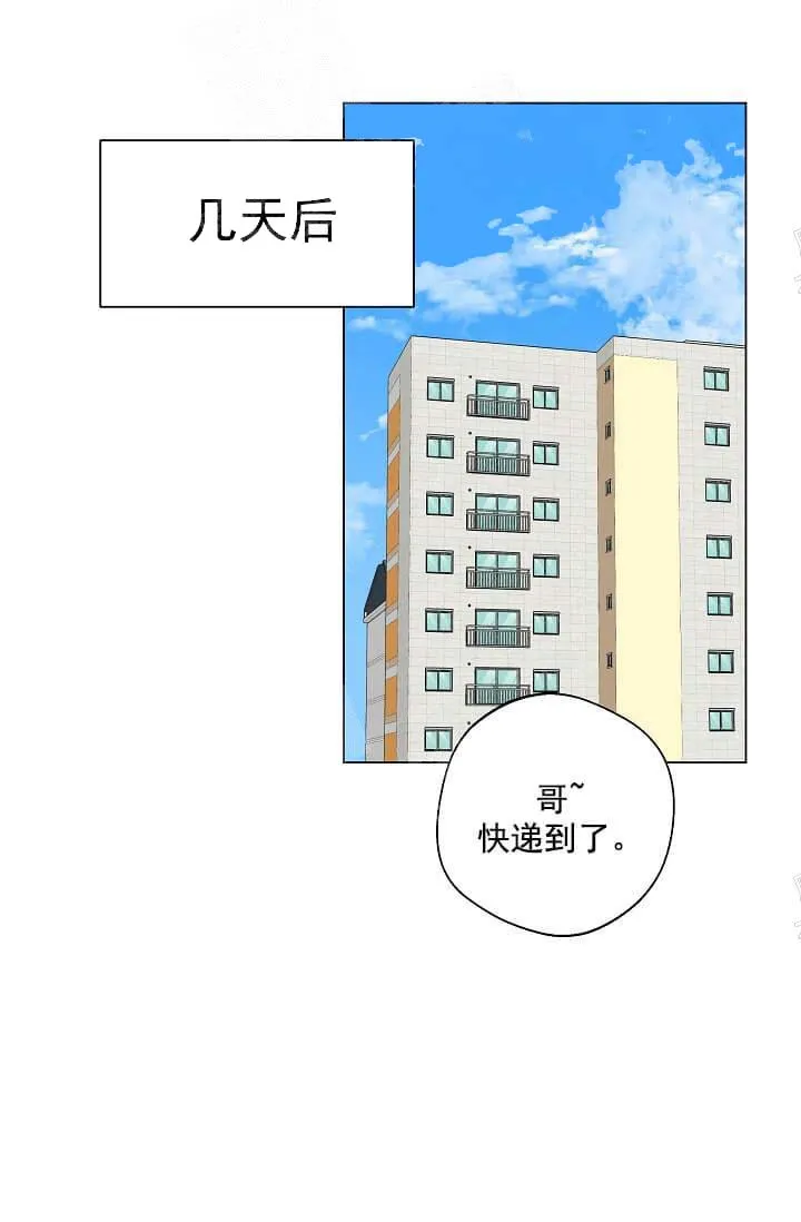 奇妙玩具来袭完结 - 14话 - page 22