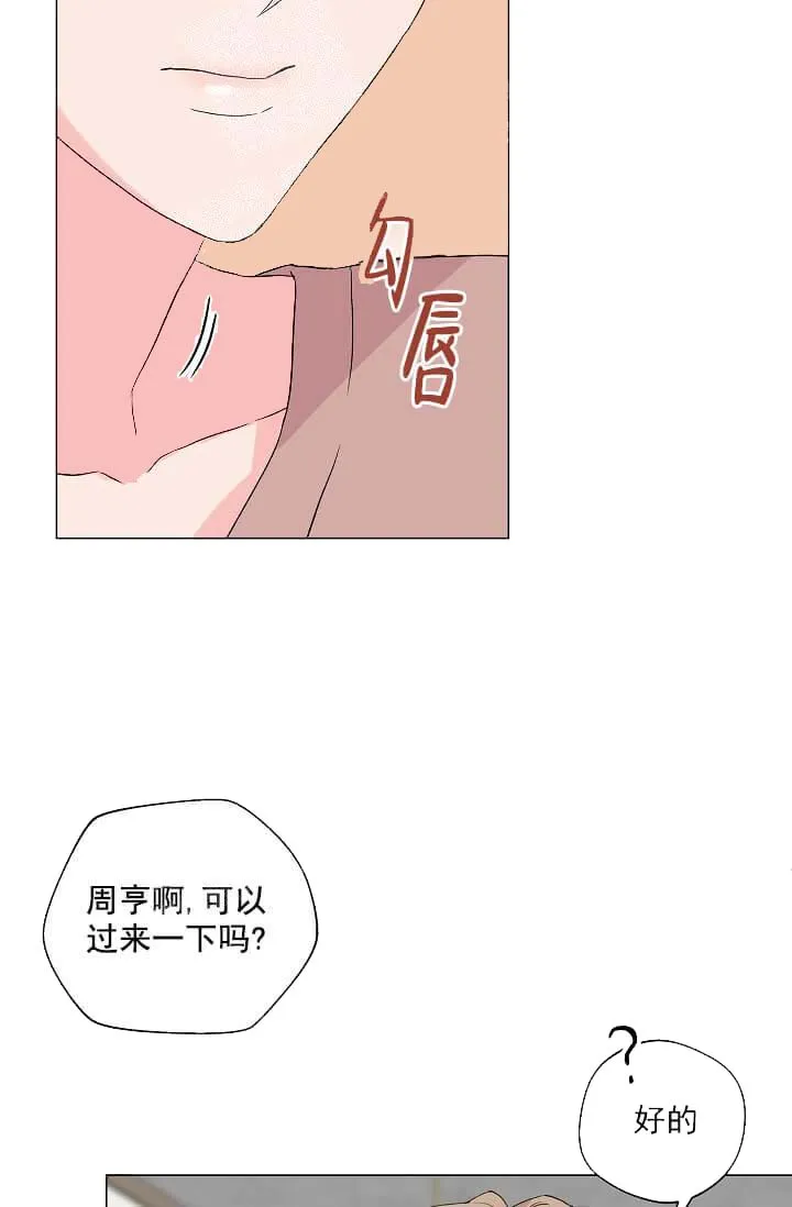 奇妙玩具来袭完结 - 14话 - page 24