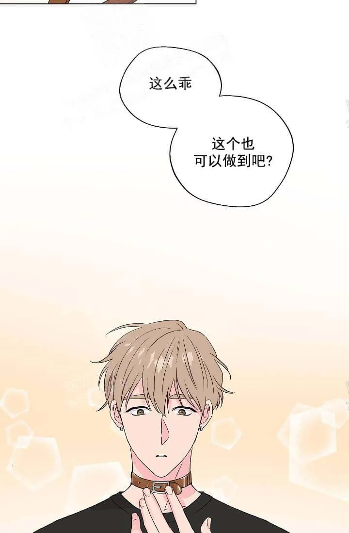 奇妙玩具来袭完结 - 14话 - page 30