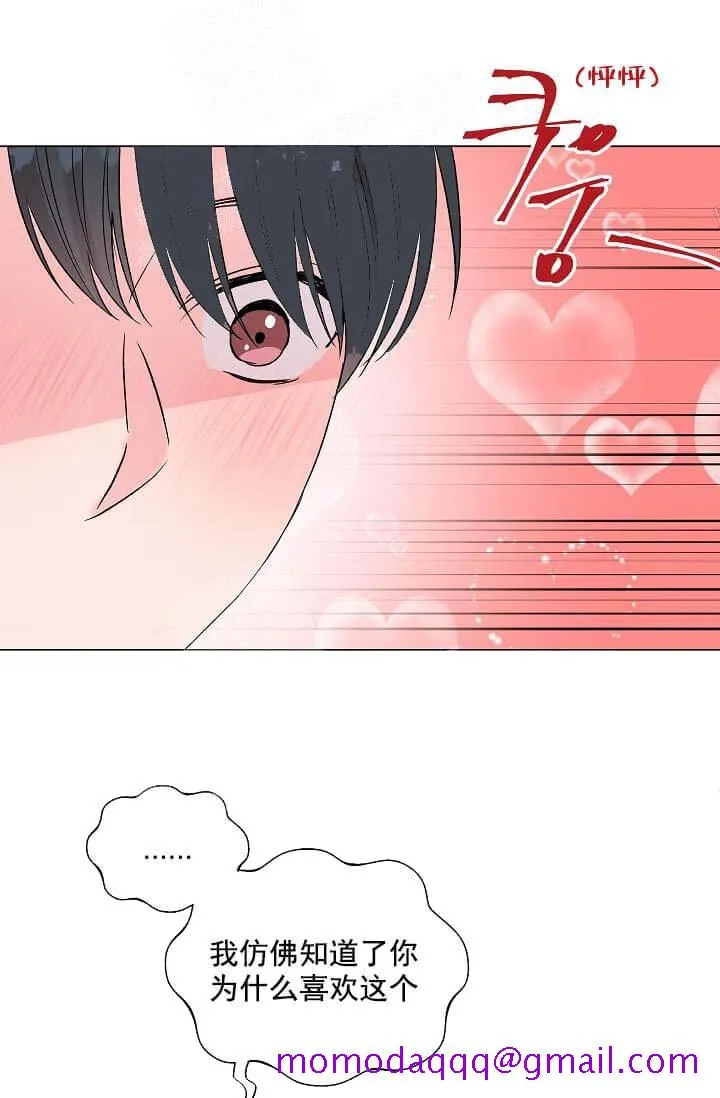 奇妙玩具来袭完结 - 14话 - page 36