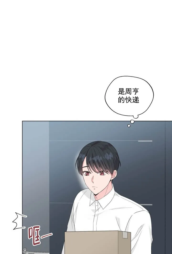 奇妙玩具来袭完结 - 2话 - page 3