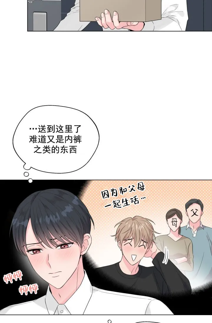 奇妙玩具来袭完结 - 2话 - page 4