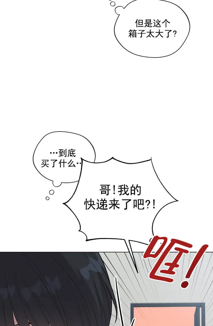 奇妙玩具来袭完结 - 2话 - page 5