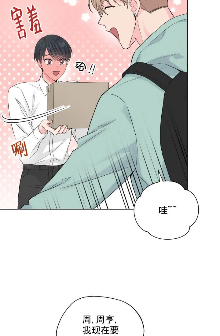奇妙玩具来袭完结 - 2话 - page 7