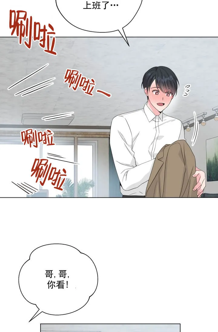 奇妙玩具来袭完结 - 2话 - page 8