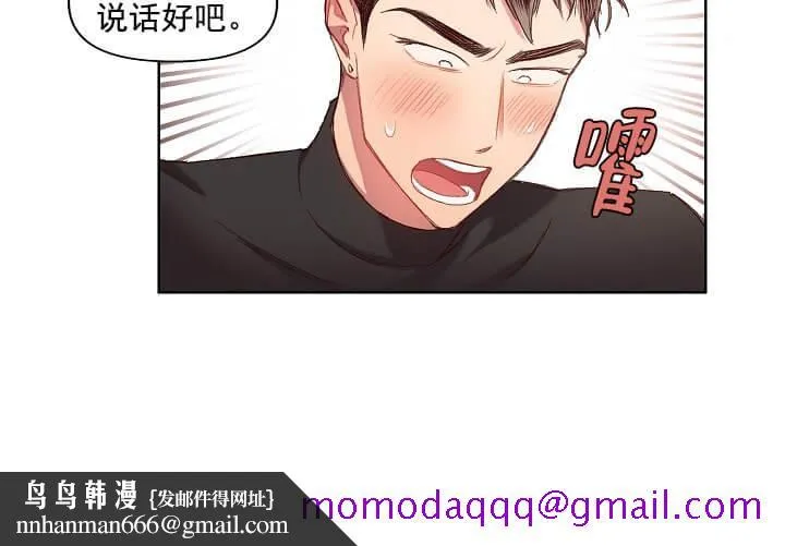 奇妙玩具来袭完结 - 2话 - page 16
