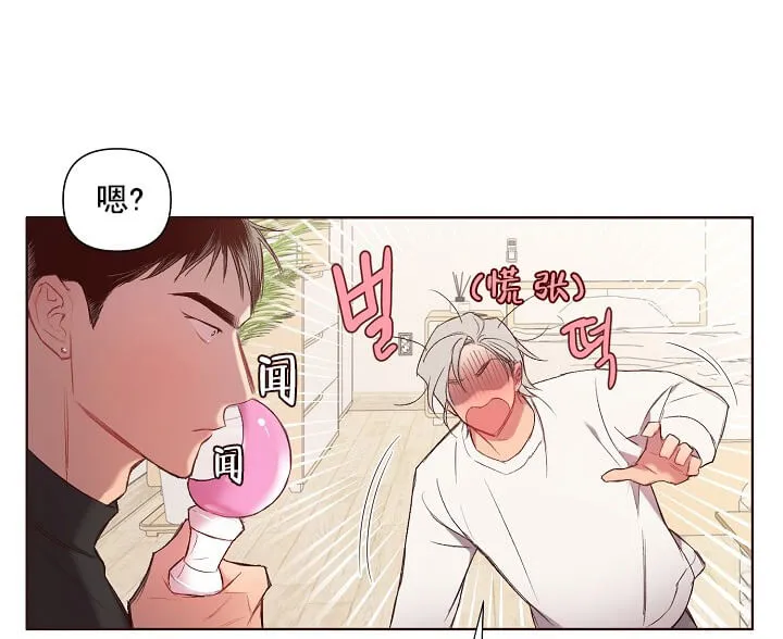 奇妙玩具来袭完结 - 2话 - page 17