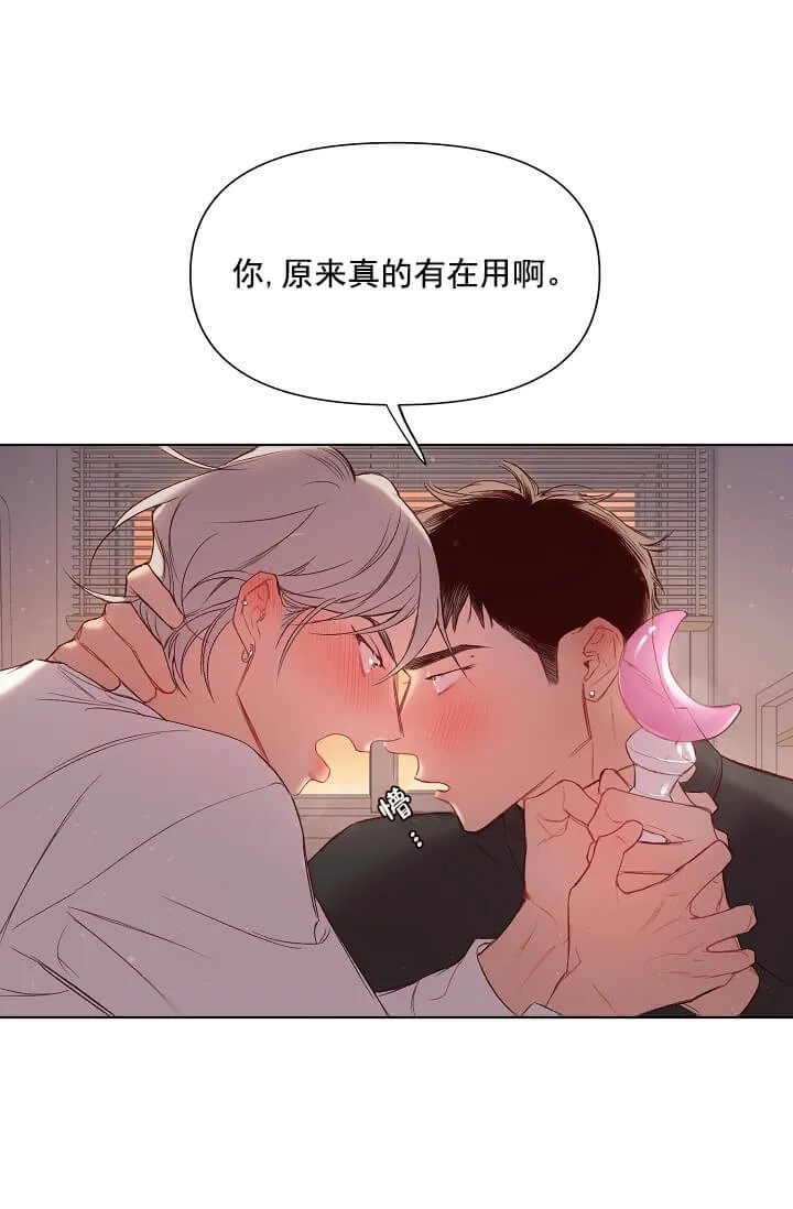 奇妙玩具来袭完结 - 2话 - page 20