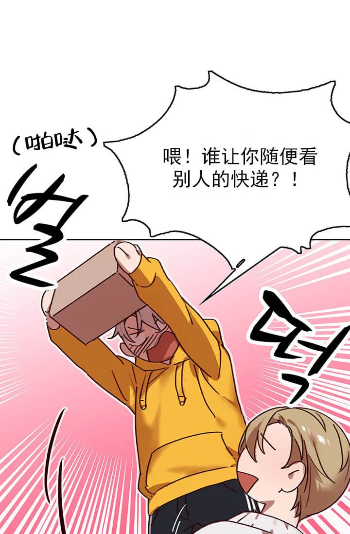 奇妙玩具来袭完结 - 2话 - page 23