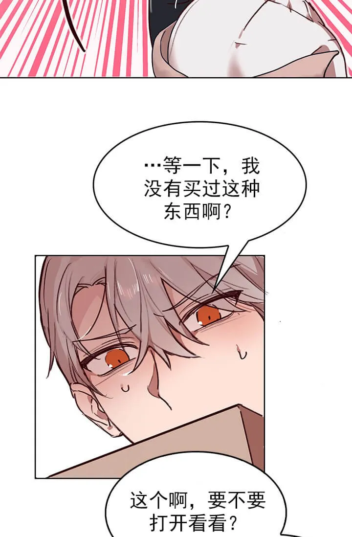 奇妙玩具来袭完结 - 2话 - page 24