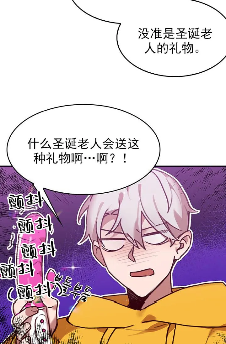 奇妙玩具来袭完结 - 2话 - page 25