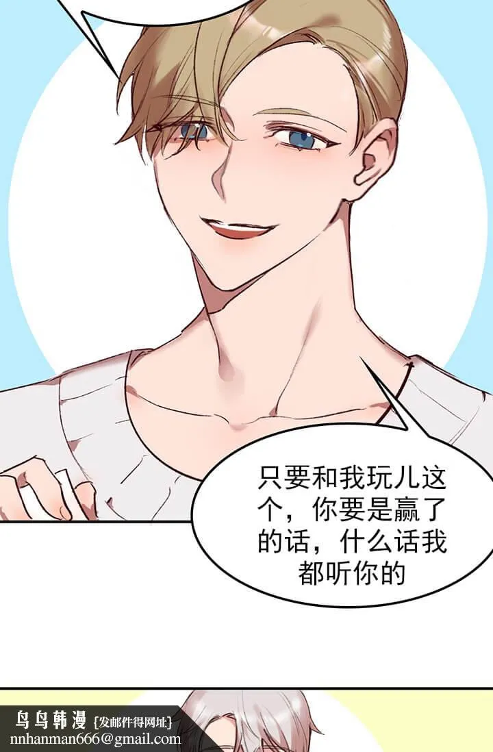 奇妙玩具来袭完结 - 2话 - page 28
