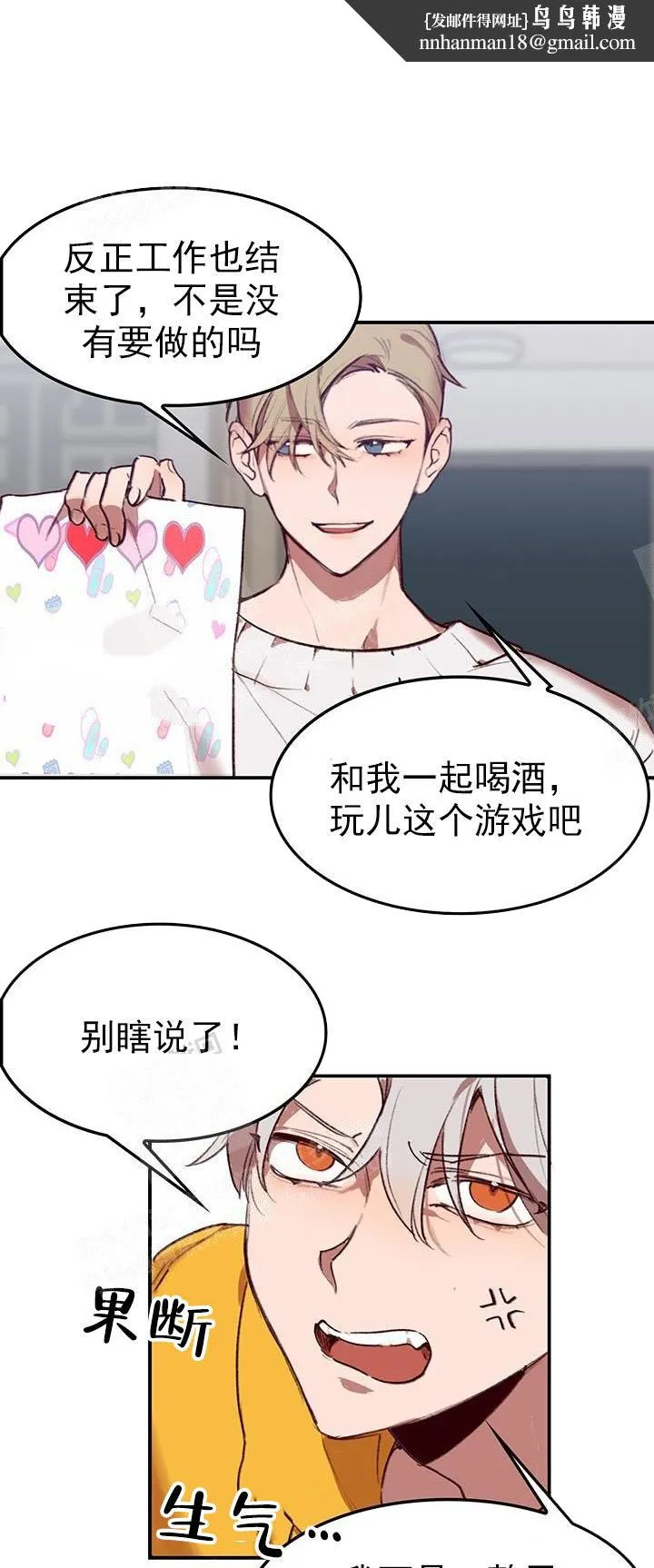 奇妙玩具来袭完结 - 22话 - page 1