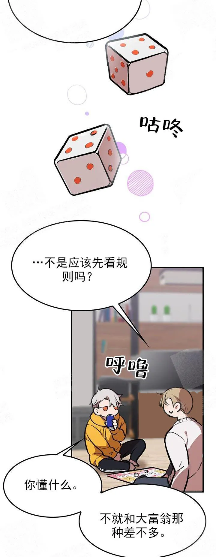 奇妙玩具来袭完结 - 22话 - page 9