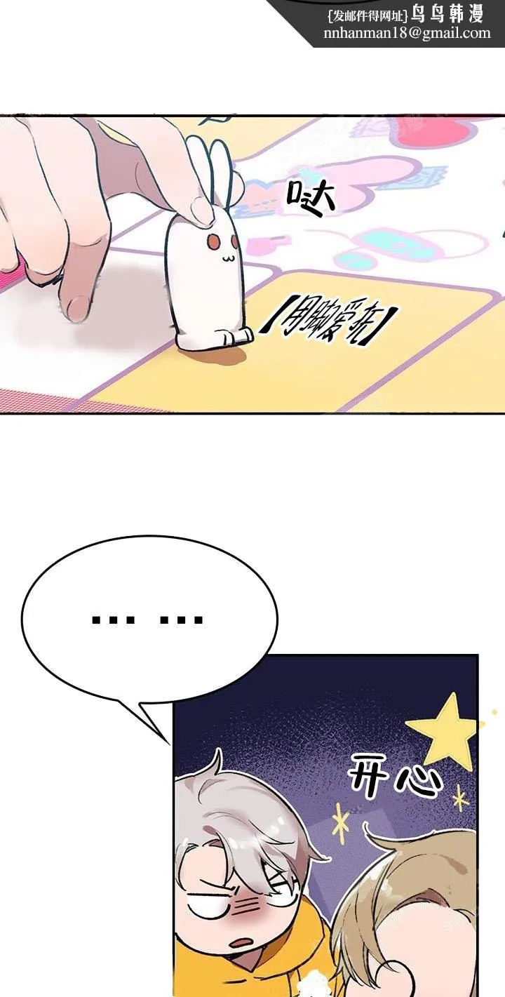 奇妙玩具来袭完结 - 22话 - page 10