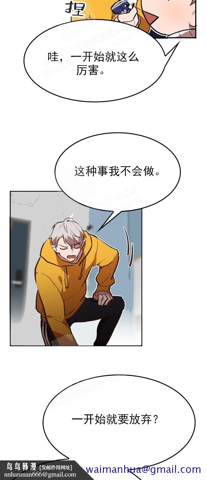 奇妙玩具来袭完结 - 22话 - page 11