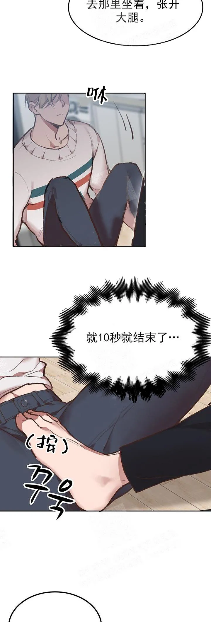 奇妙玩具来袭完结 - 22话 - page 13