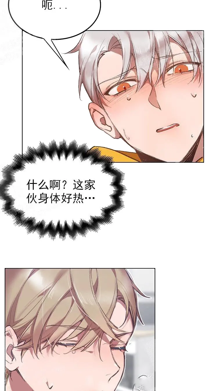 奇妙玩具来袭完结 - 22话 - page 14