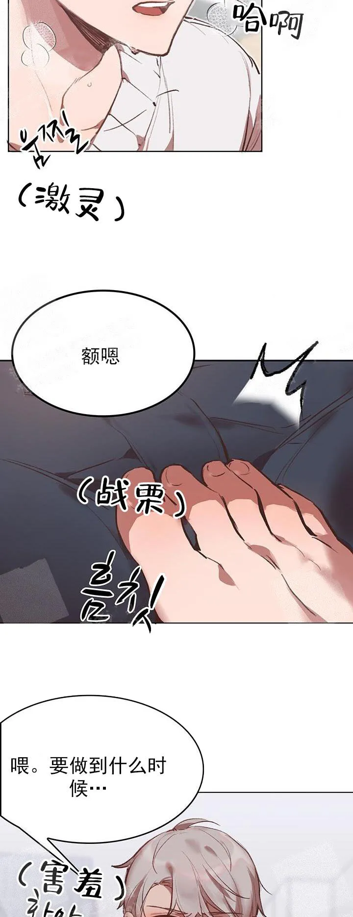 奇妙玩具来袭完结 - 22话 - page 15