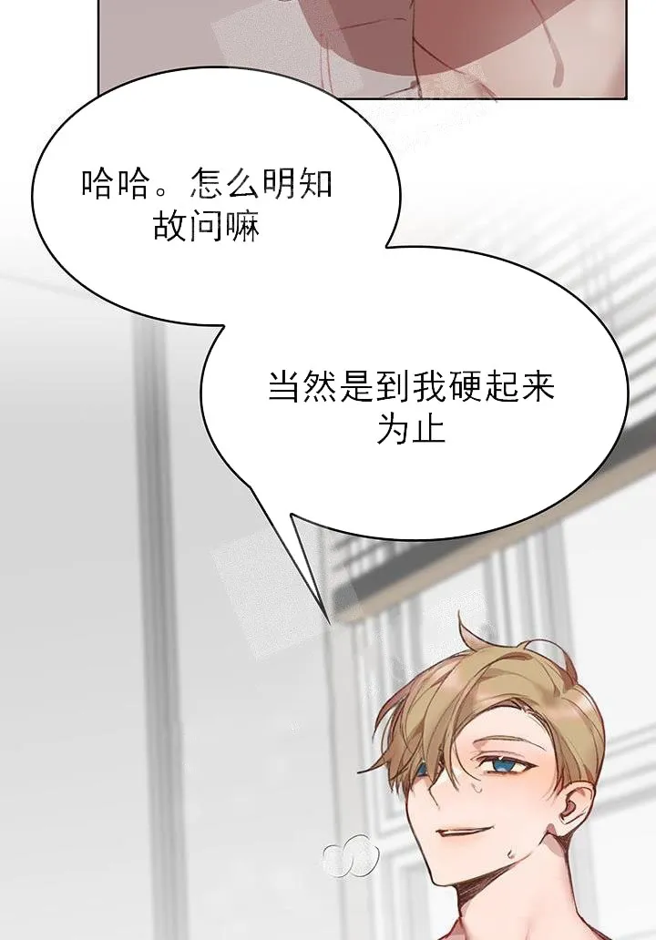 奇妙玩具来袭完结 - 22话 - page 17