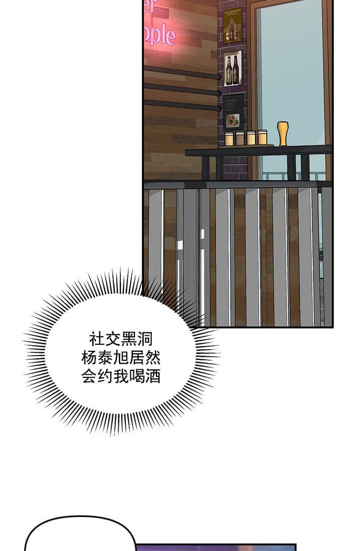 奇妙玩具来袭完结 - 1话 - page 3