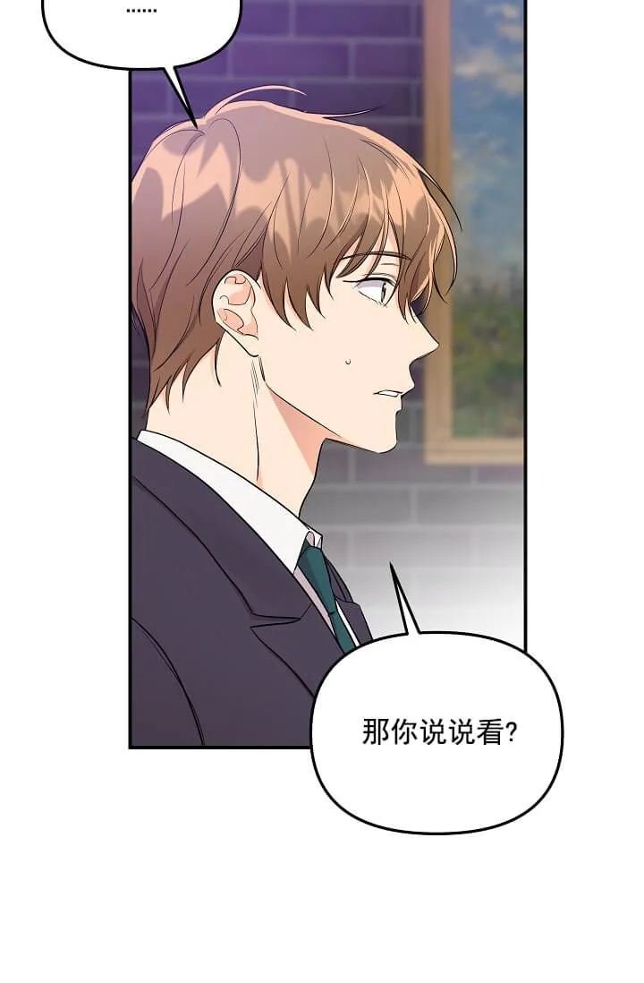 奇妙玩具来袭完结 - 1话 - page 4