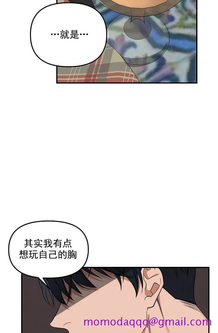奇妙玩具来袭完结 - 1话 - page 6