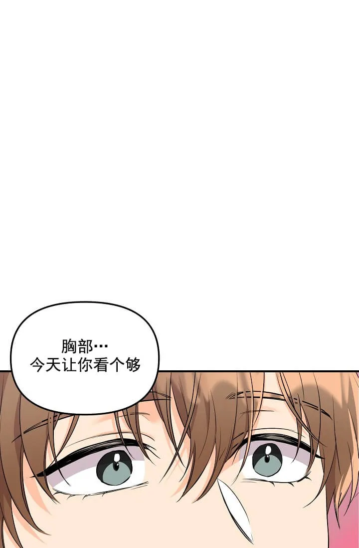 奇妙玩具来袭完结 - 1话 - page 9
