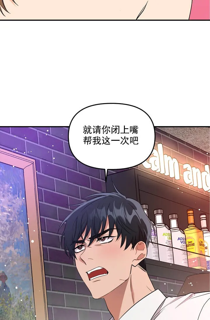 奇妙玩具来袭完结 - 1话 - page 10