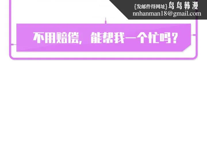 奇妙玩具来袭完结 - 1话 - page 13