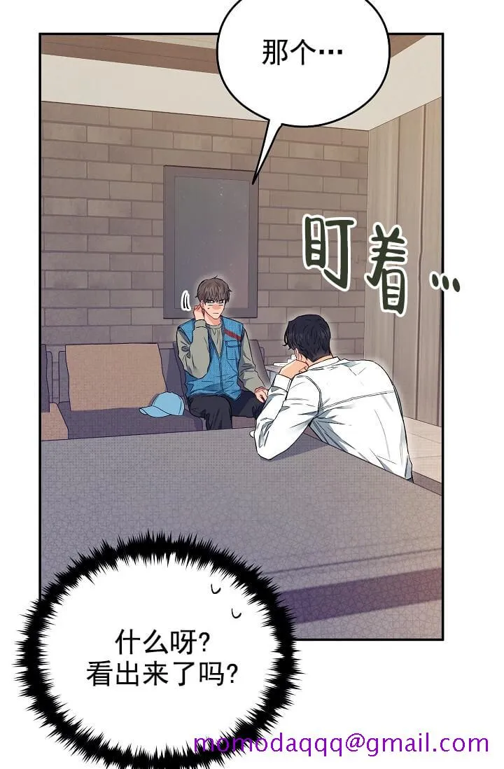 奇妙玩具来袭完结 - 1话 - page 16