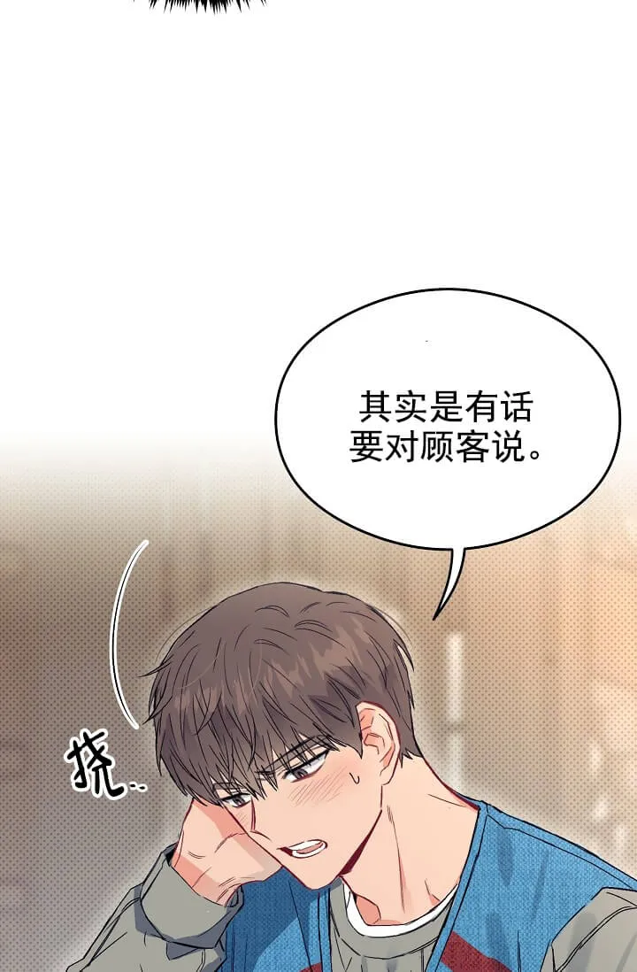 奇妙玩具来袭完结 - 1话 - page 17
