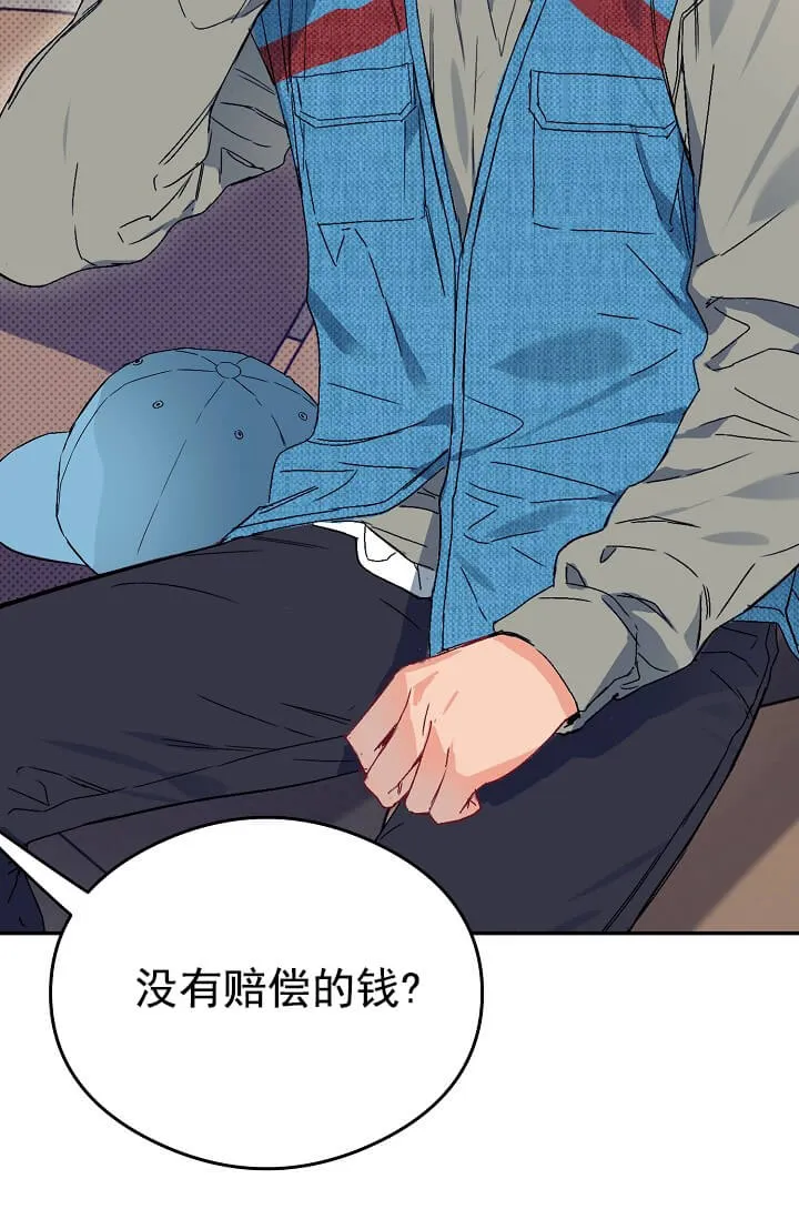 奇妙玩具来袭完结 - 1话 - page 18