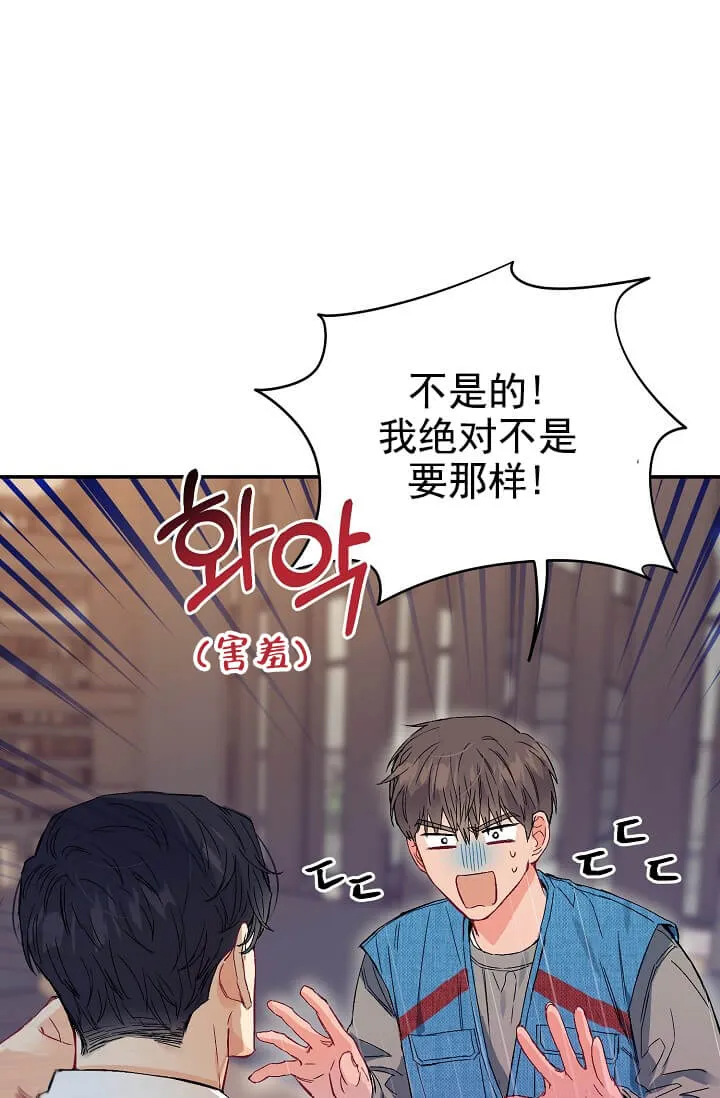 奇妙玩具来袭完结 - 1话 - page 19