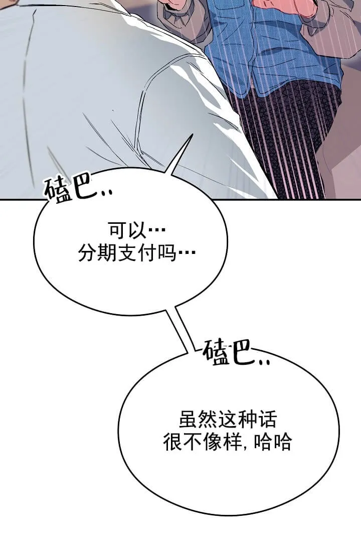 奇妙玩具来袭完结 - 1话 - page 20