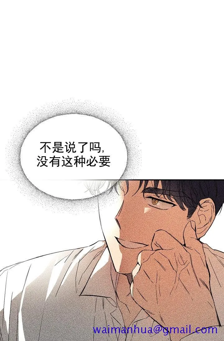 奇妙玩具来袭完结 - 1话 - page 21