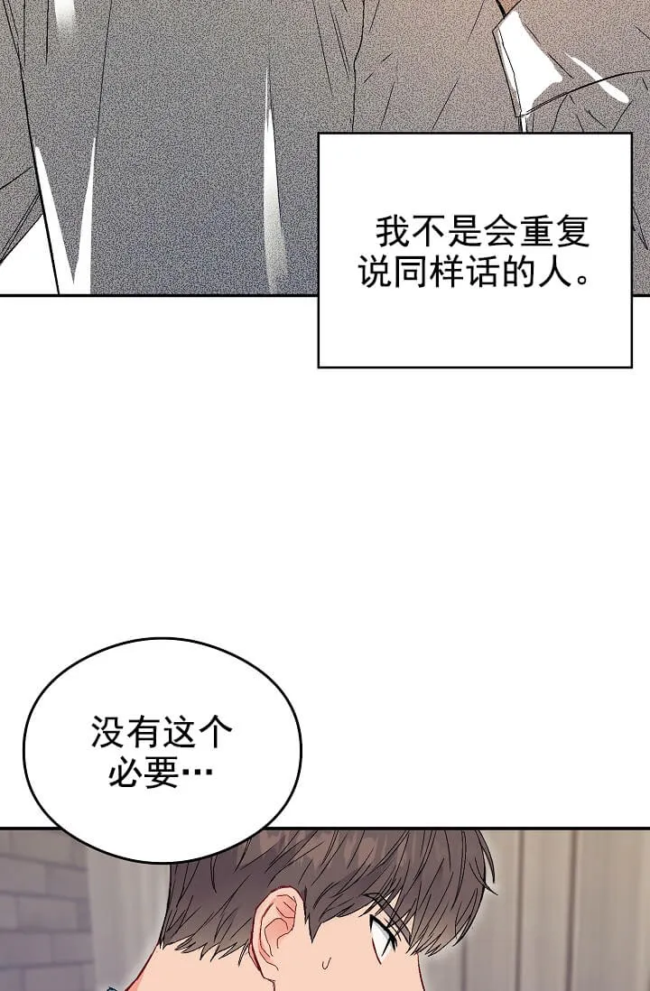 奇妙玩具来袭完结 - 1话 - page 22