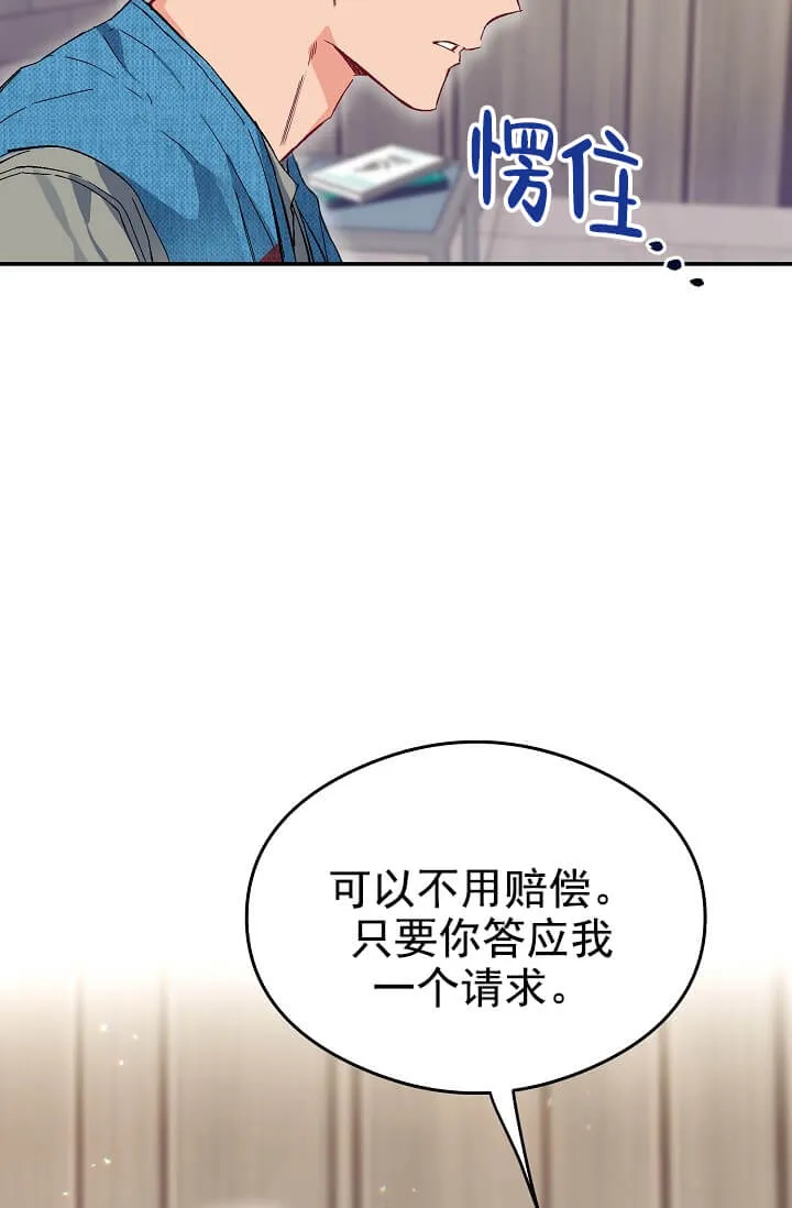 奇妙玩具来袭完结 - 1话 - page 23